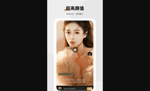 魅影直播视频App无广告版