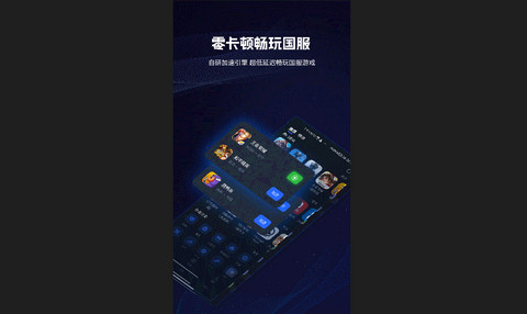 海鸥加速器官方版