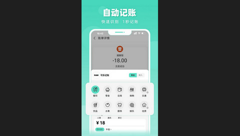 可乐记账官方版