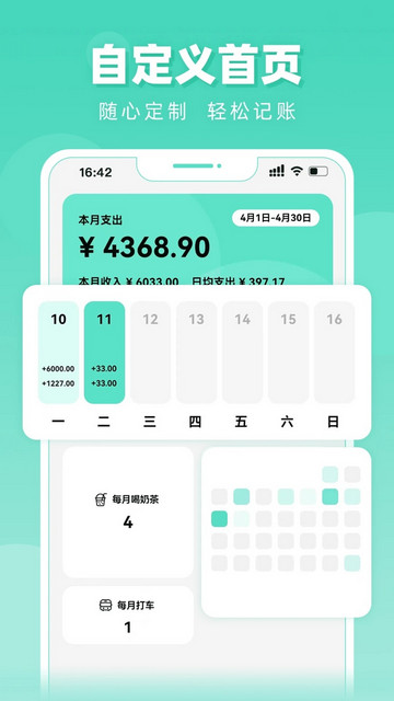 可乐记账官方版