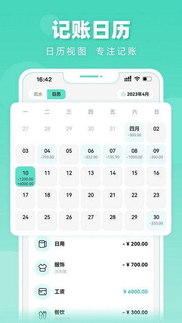 可乐记账官方版