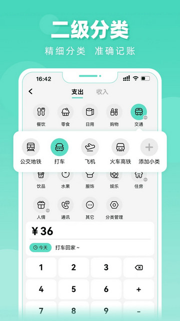 可乐记账官方版
