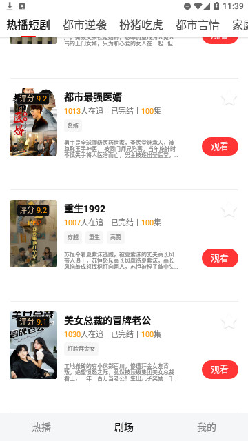 小熊短剧高清免费版