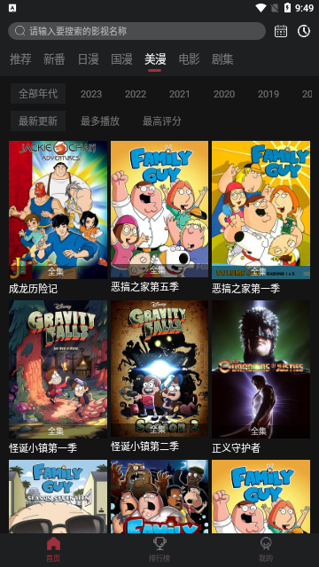 AcFuns动漫官方版