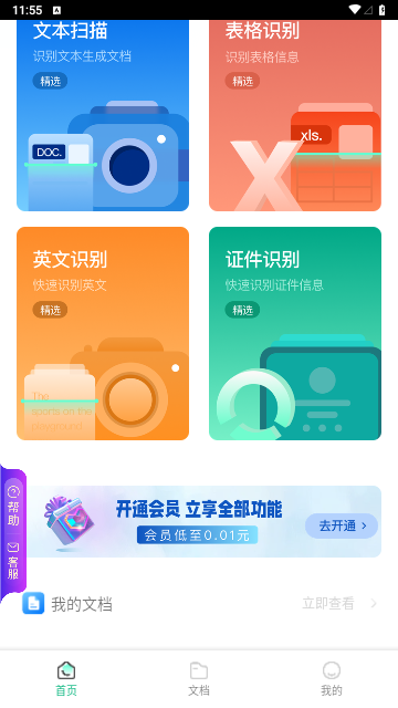 板栗手机精灵最新版