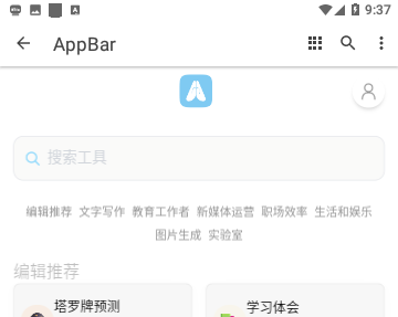 ai帮个忙手机版