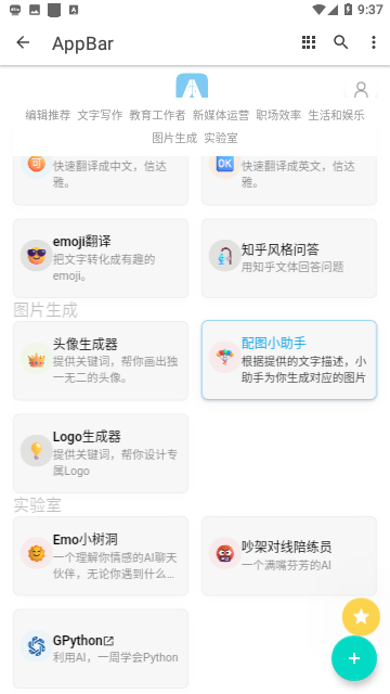 ai帮个忙手机版