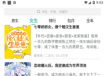棕榈小说2024免费版
