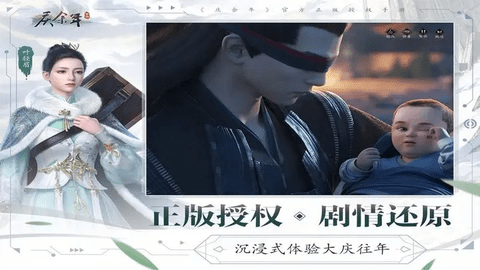 庆余年安卓版