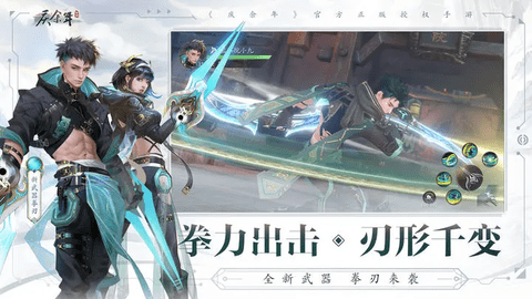 庆余年安卓版