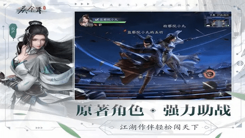 庆余年安卓版