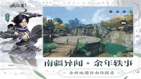 庆余年安卓版