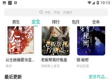 韶华章小说2024免费版