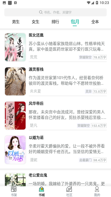 笔意阅读最新免费版