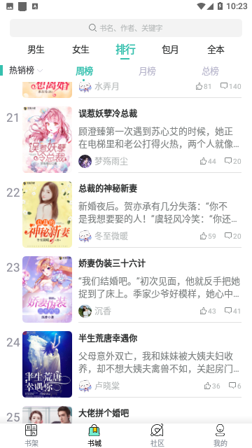 笔意阅读最新免费版