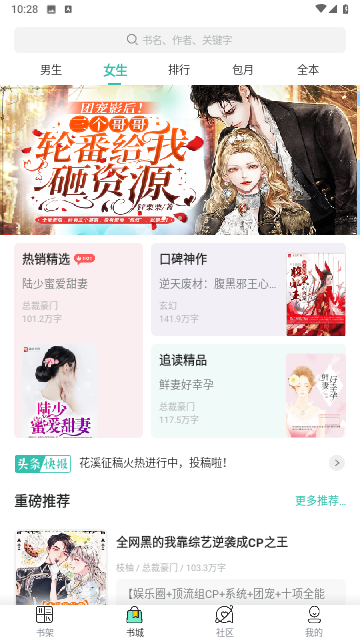 贝壳追书无广告版