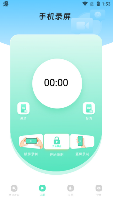 快递查询物流助手软件官方版