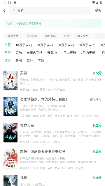 常读免费小说无限制版