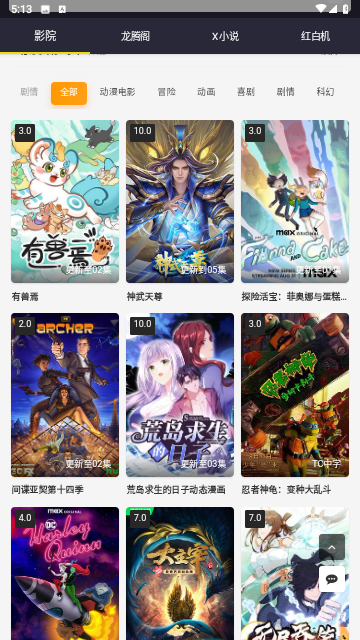 新1090影视无限制版