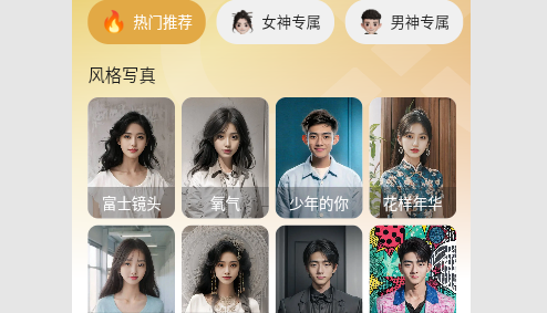 奇思妙影免VIP版