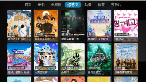 星河影视TV电视盒子版