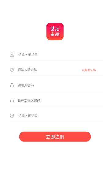 世纪星品App手机版