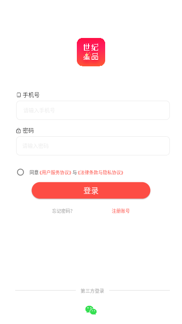 世纪星品App手机版