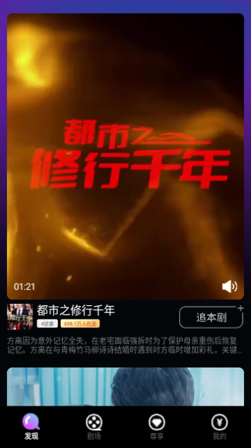 畅享好剧2023最新版