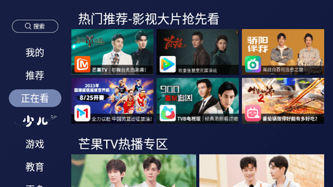 欢视助手2024最新版
