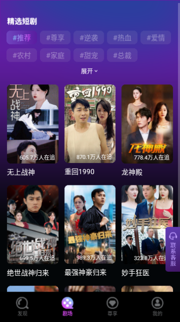 咚咚剧场会员解锁版
