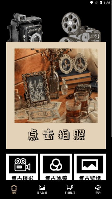 dazz专业摄影机App手机版