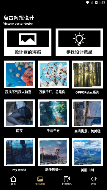 dazz专业摄影机App手机版