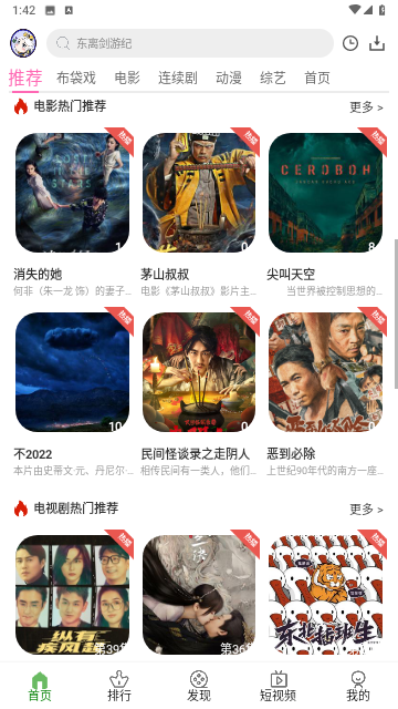 夜神视频无限制版