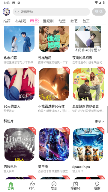 夜神视频无限制版