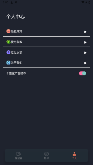 忍者影视播放器2023最新版