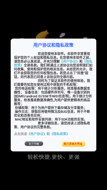 空间清理卫士App手机版