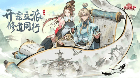 最强祖师官方版