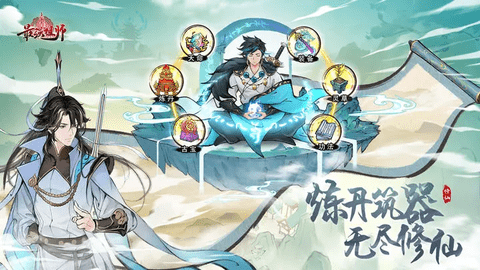 最强祖师官方版
