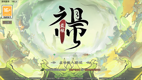 最强祖师官方版