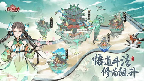 最强祖师官方版