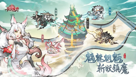 最强祖师官方版