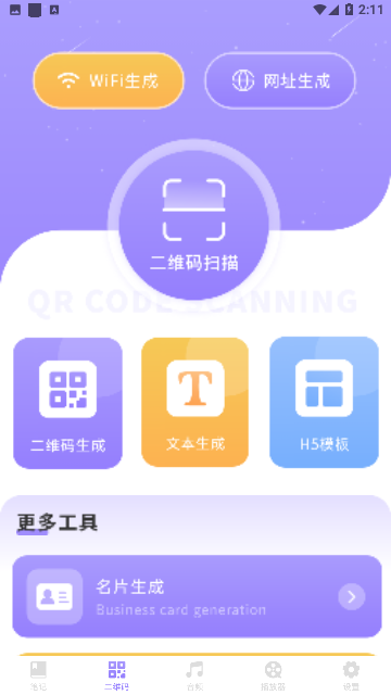 千页笔记加密备忘录免费版