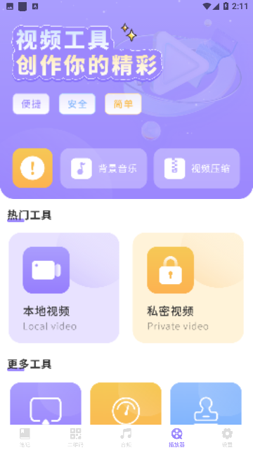 千页笔记加密备忘录免费版