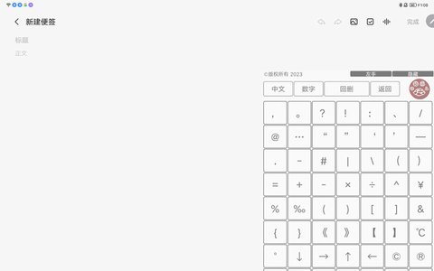 猫爪输入法App最新版