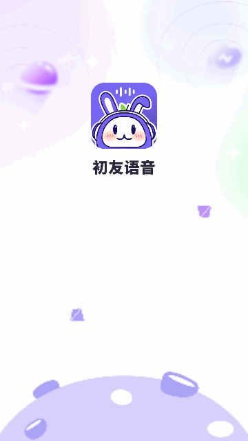 初友交友App最新版