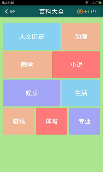 超级学霸2023最新版