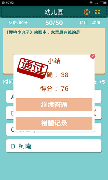 超级学霸2023最新版