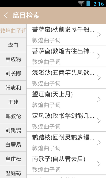 宋词鉴赏词典电子版