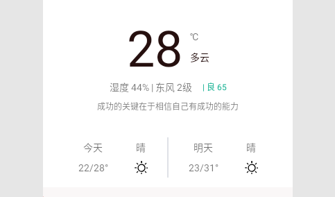 紫雨天气2023最新版