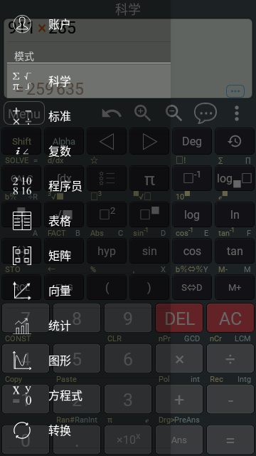 HiEdu科学计算器免费版